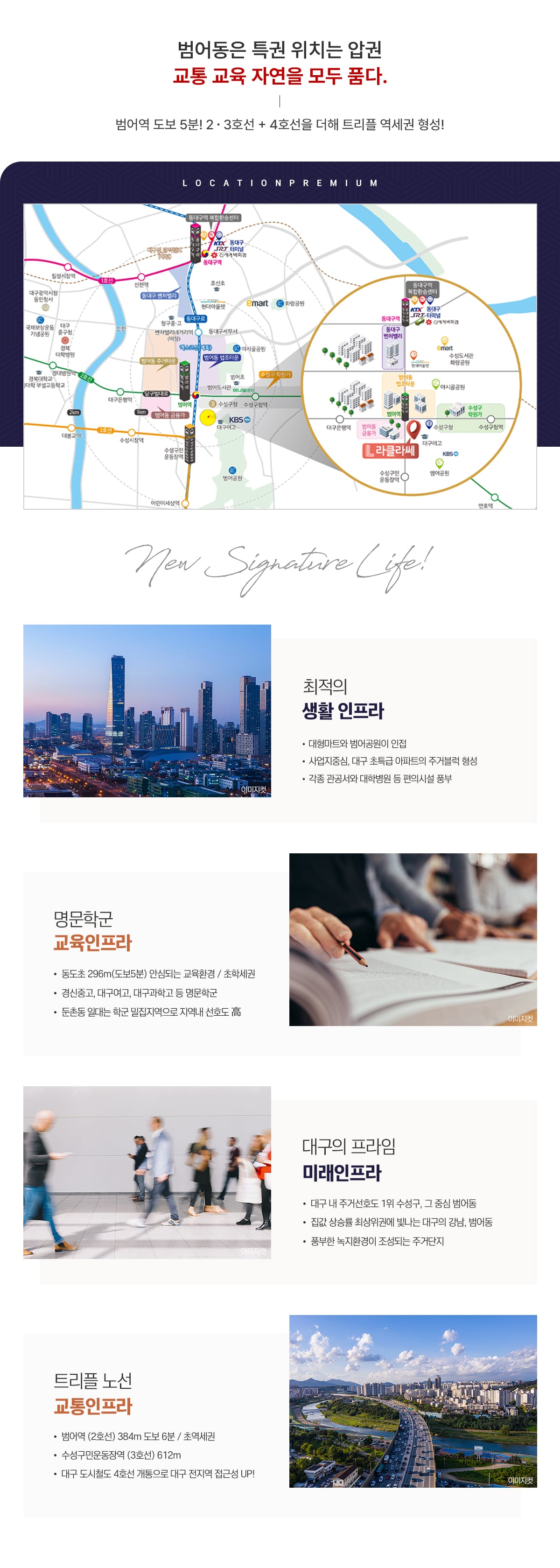 입지환경