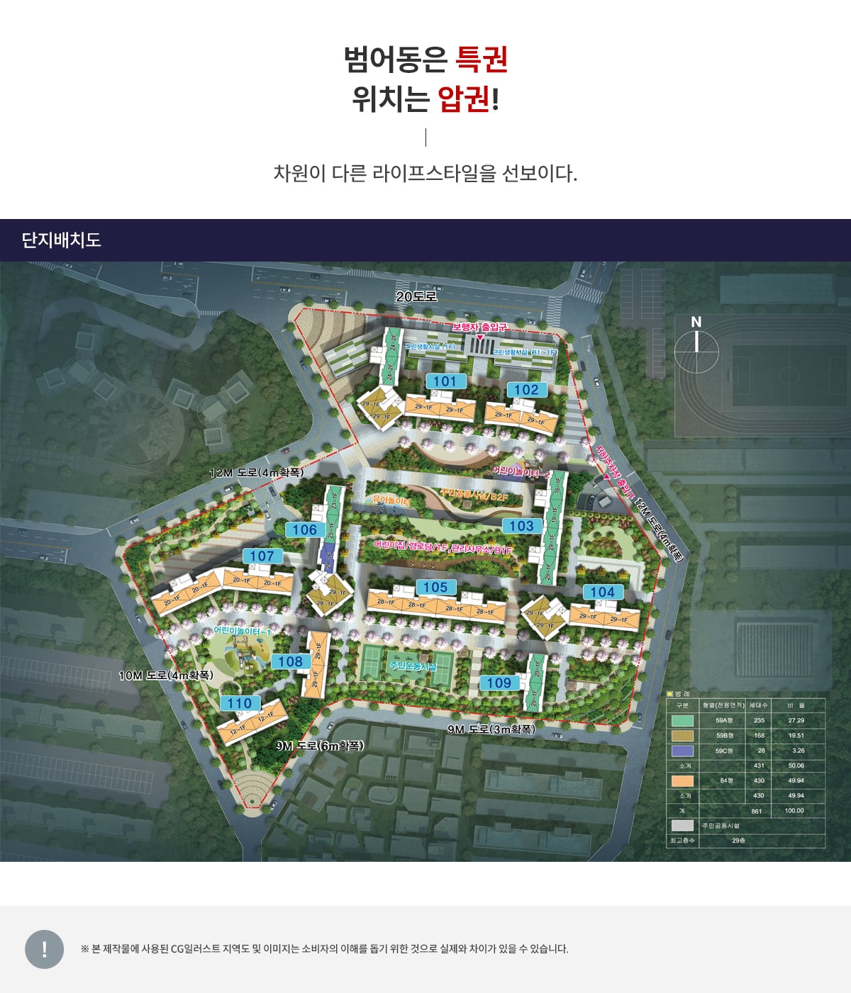단지 배치도
