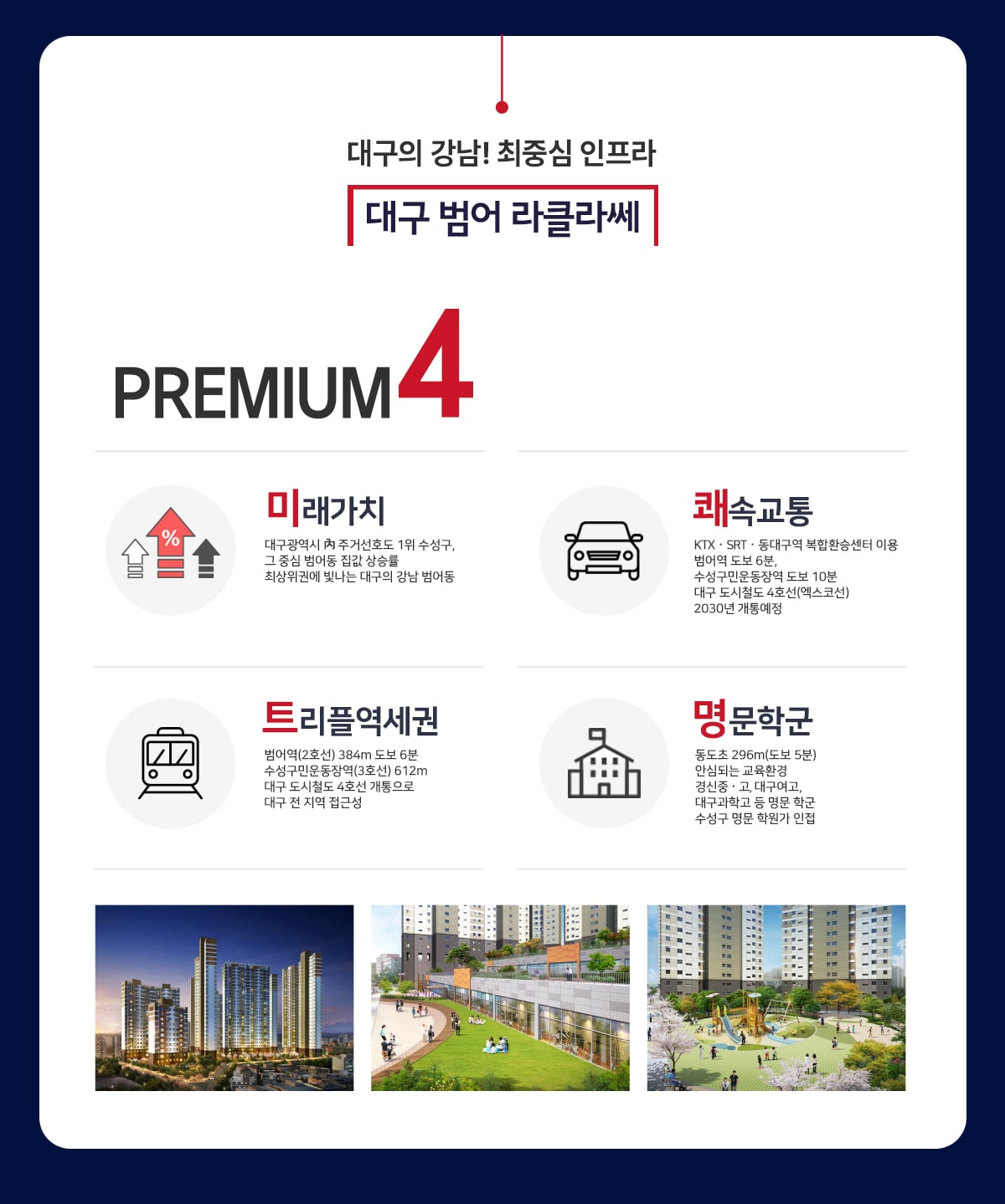 범어 라클라쎄 프리미엄 배너